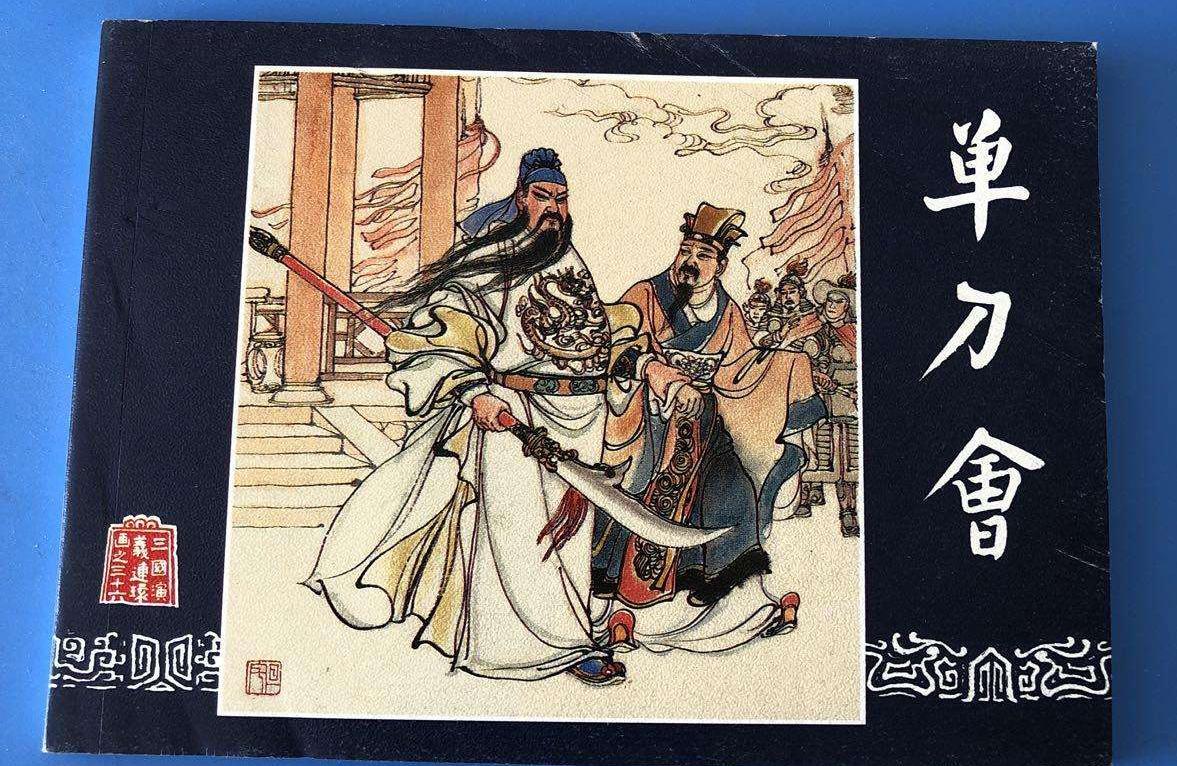 古田会议_古_古筝图片