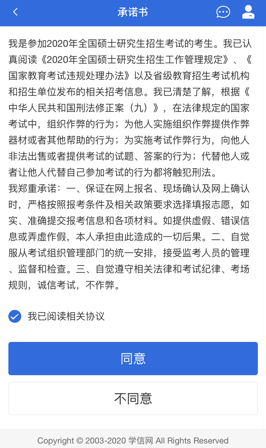 学信网远程复试系统_学信网远程复试平台在哪里_学信网远程复试流程