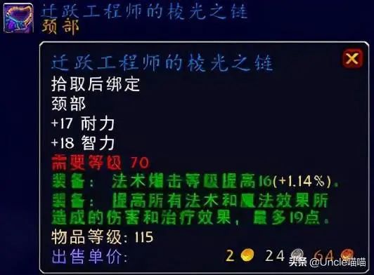 预言者斯克瑞斯在哪个副本_预言者斯克瑞斯_预言者斯克瑞斯打不了