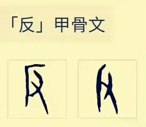 正_正_正
