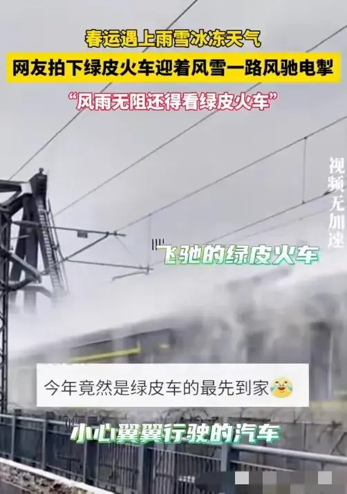 高铁停运信息_高铁停运_高铁停运通知最新通知