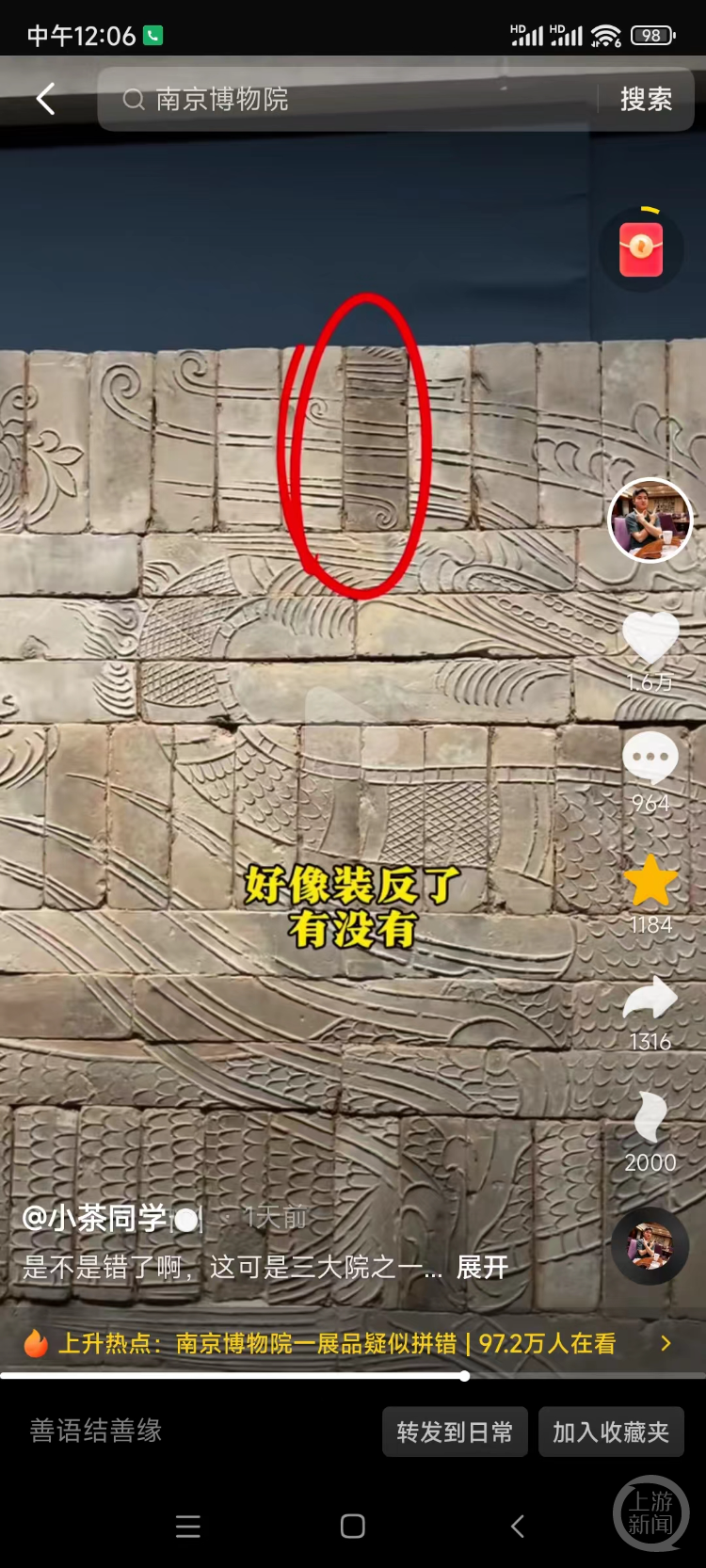 讲解南京博物院_博物馆南京_南京博物