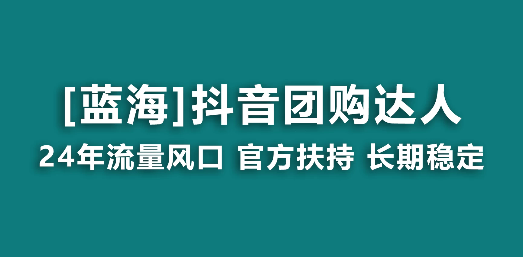 稳定 操作简单 小白可月入过万