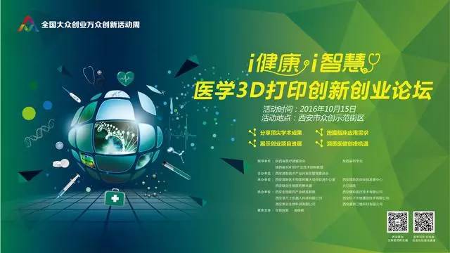 点云生物科技上市_点云生物科技有限公司_云科生物技术有限公司