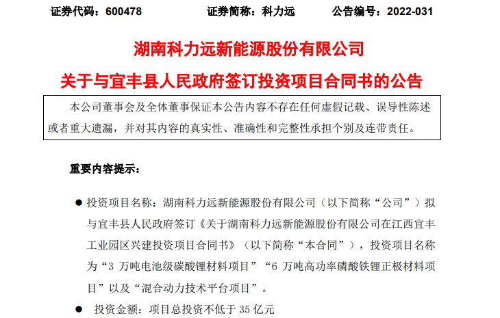 科力远混合动力技术有限公司_混合动力概念股票_混合动力能量管理控制