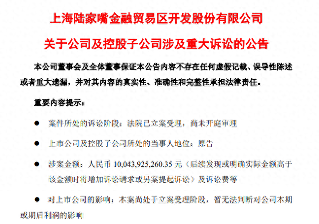 上海陆家嘴金融贸易中心_上海陆家嘴金融贸易区开发股份有限公司_上海陆家嘴金融贸易区