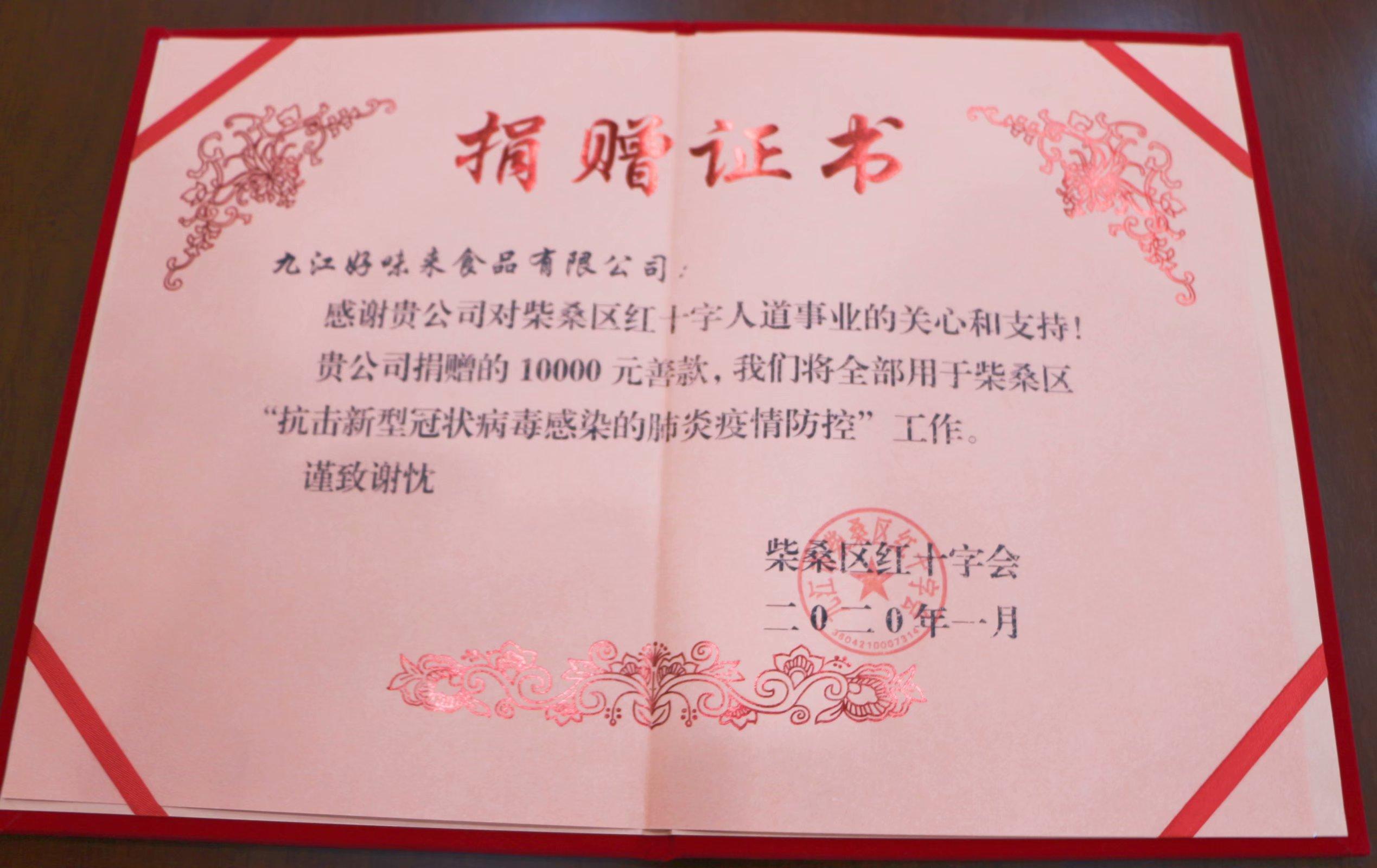 九江好味来牛肉_九江好味来食品有限公司_九江好味来食品有限公司招聘