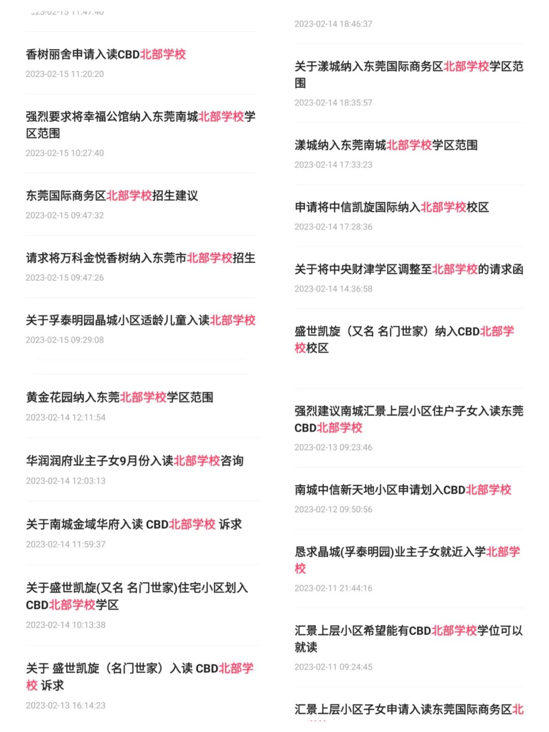 东莞阳光网问政平台_东莞市阳光问政平台_东莞阳光网问政平台app