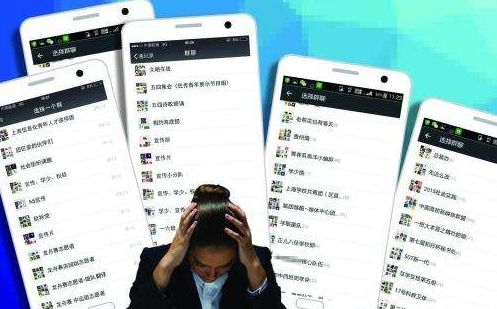 莫让基层干部成为“微信工作群奴”_基层微信群_基层干部微信群太多