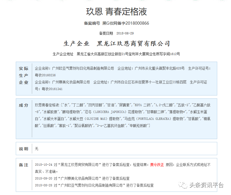 广州赛美化妆品有限公司_广州化妆比赛_广州美容化妆品博览会