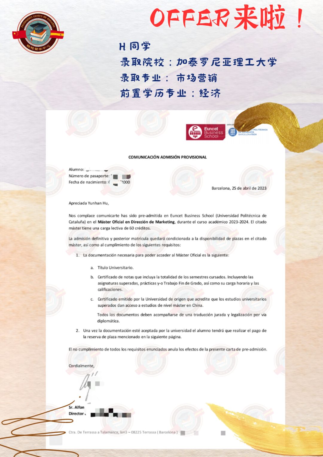 录取手续及程序_收到有条件录取_录取的条件