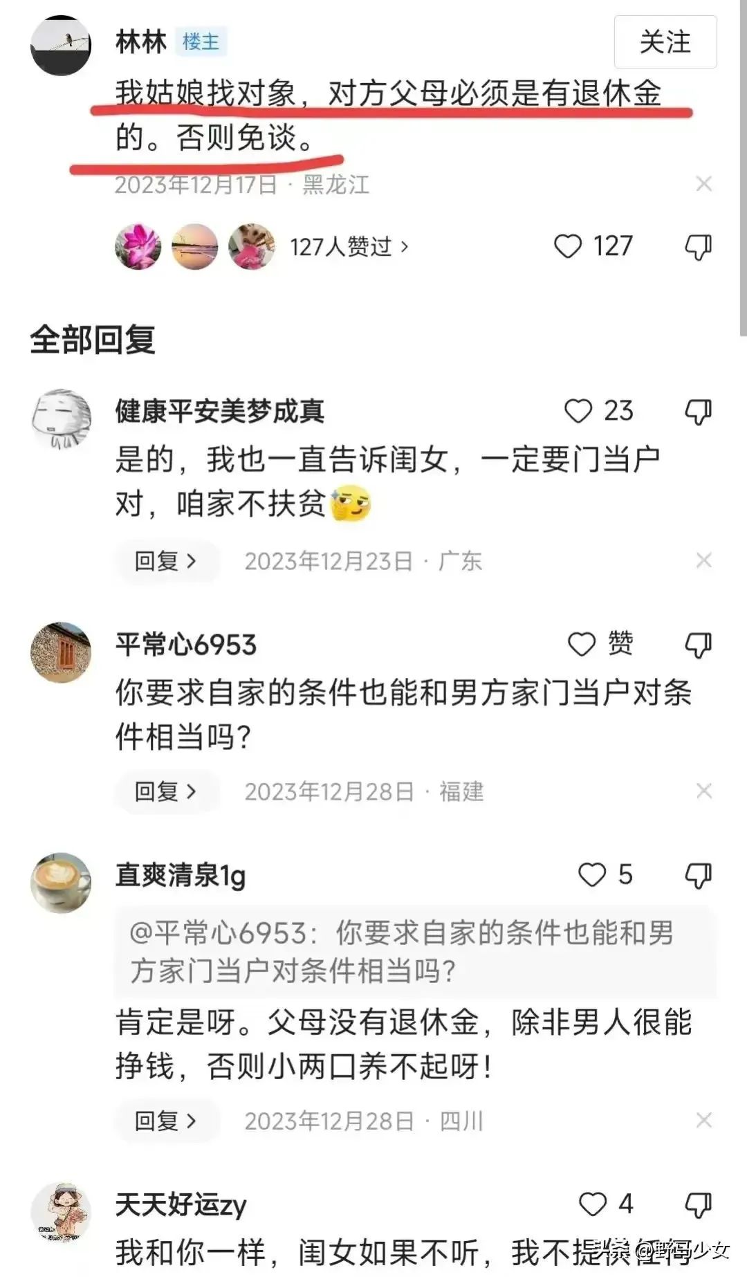 退休农村父母金没有领怎么办_退休农村父母金没有了怎么办_农村父母没有退休金