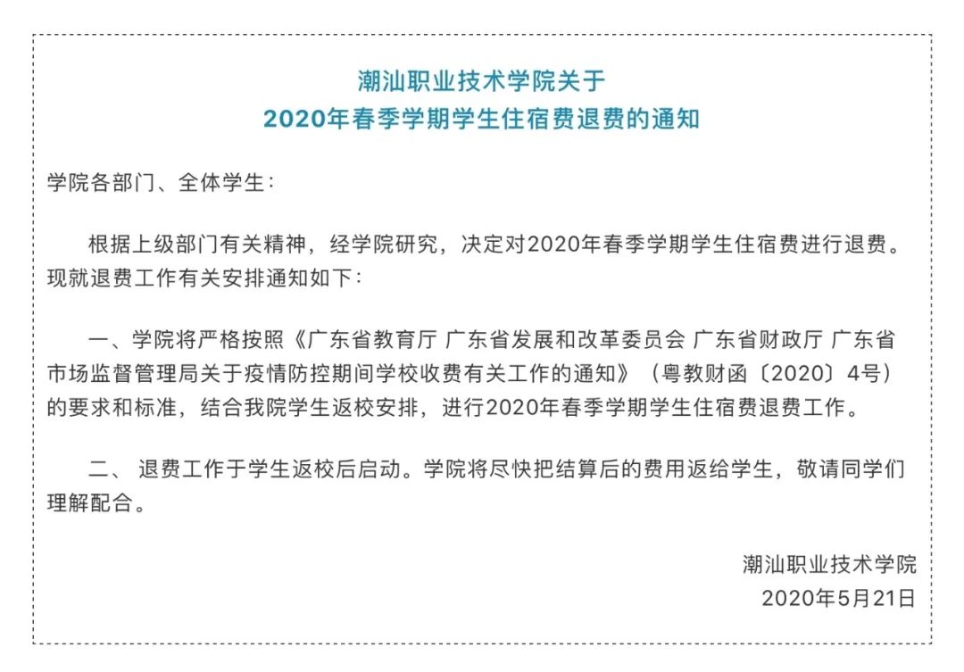 广州康大职业技术学院校徽_广州康大职业技术学院学院代码_广州康大职业技术学院