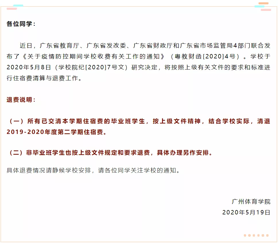 广州康大职业技术学院校徽_广州康大职业技术学院学院代码_广州康大职业技术学院