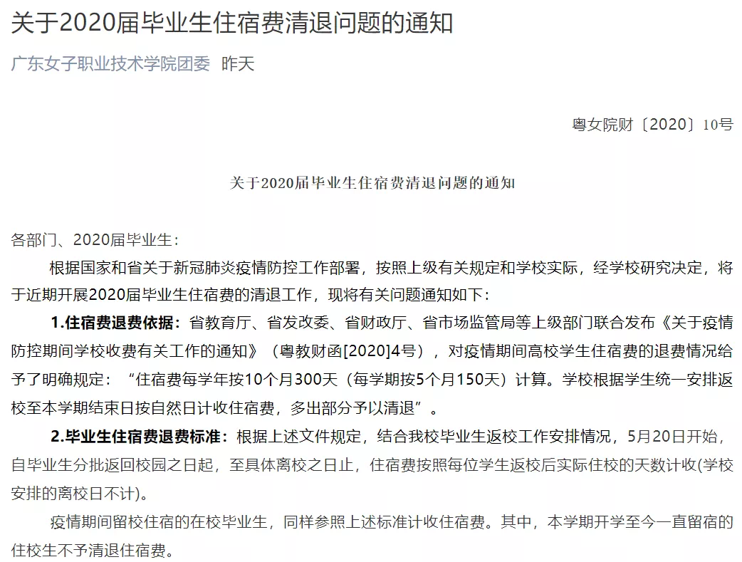 广州康大职业技术学院_广州康大职业技术学院学院代码_广州康大职业技术学院校徽