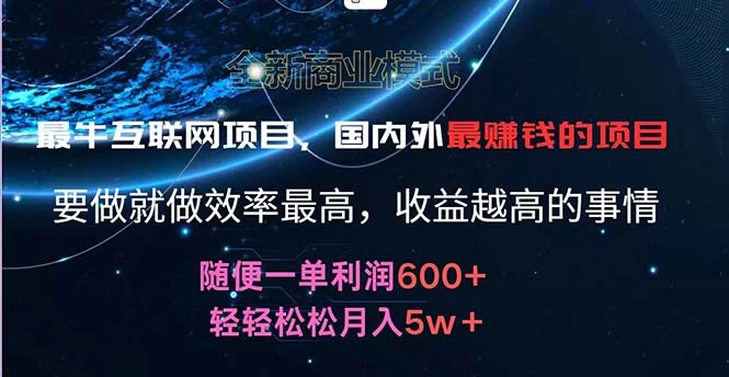 2024暑假闲鱼小红书暴利项目，简单无脑操作，每单利润最少500+，轻松…