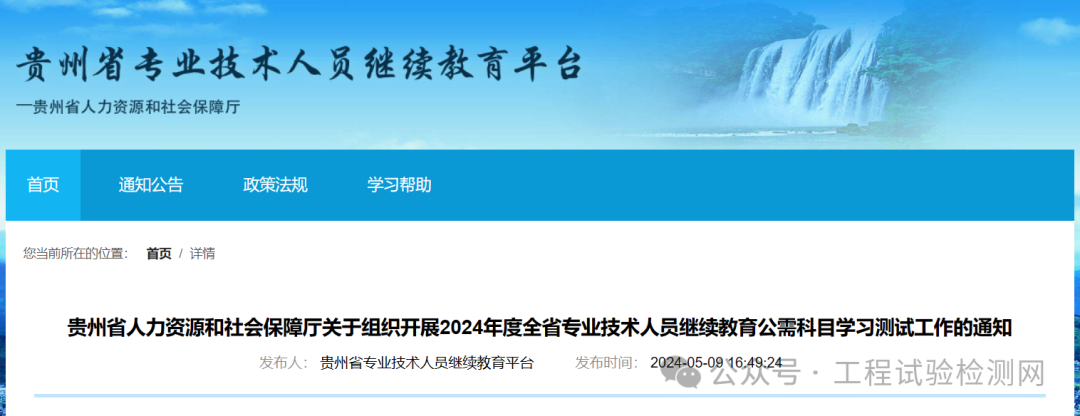 贵州省专业技术人员继续教育规定_贵州省专业技术人员继续教育规定_贵州省继续教育管理办法