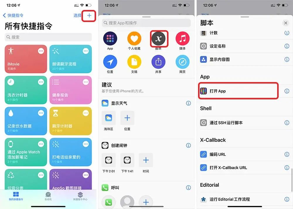 小组件安装包_小组件软件下载_小组件下载