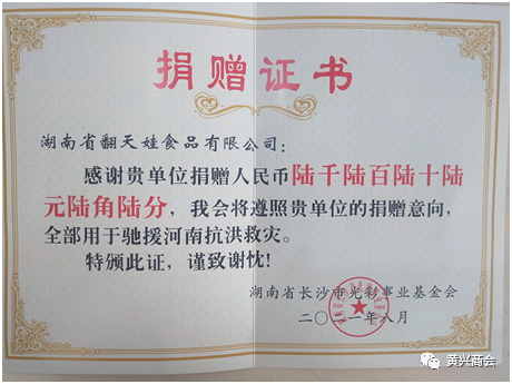 翻天娃食品有限公司_翻天娃食品有限公司_翻天娃食品有限公司