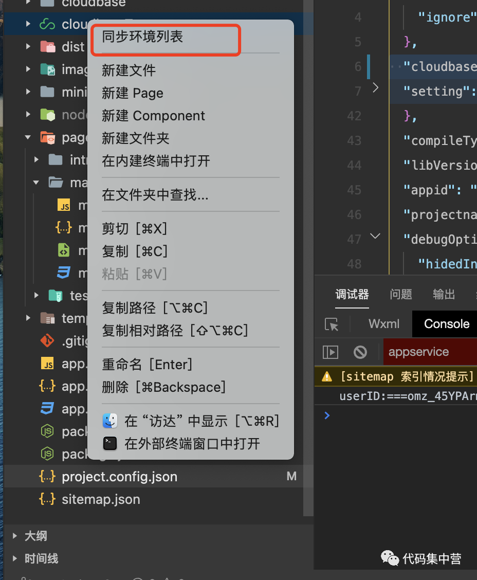微信小程序 云开发_微信开发程序云小程序下载_微信小程序云开发项目实战