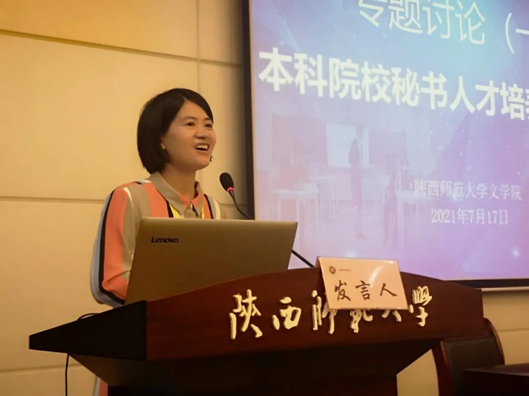 中国秘书专业资格证书教程_中国高等教育学会秘书学专业委员会_中国食品工业协会白酒专业委员