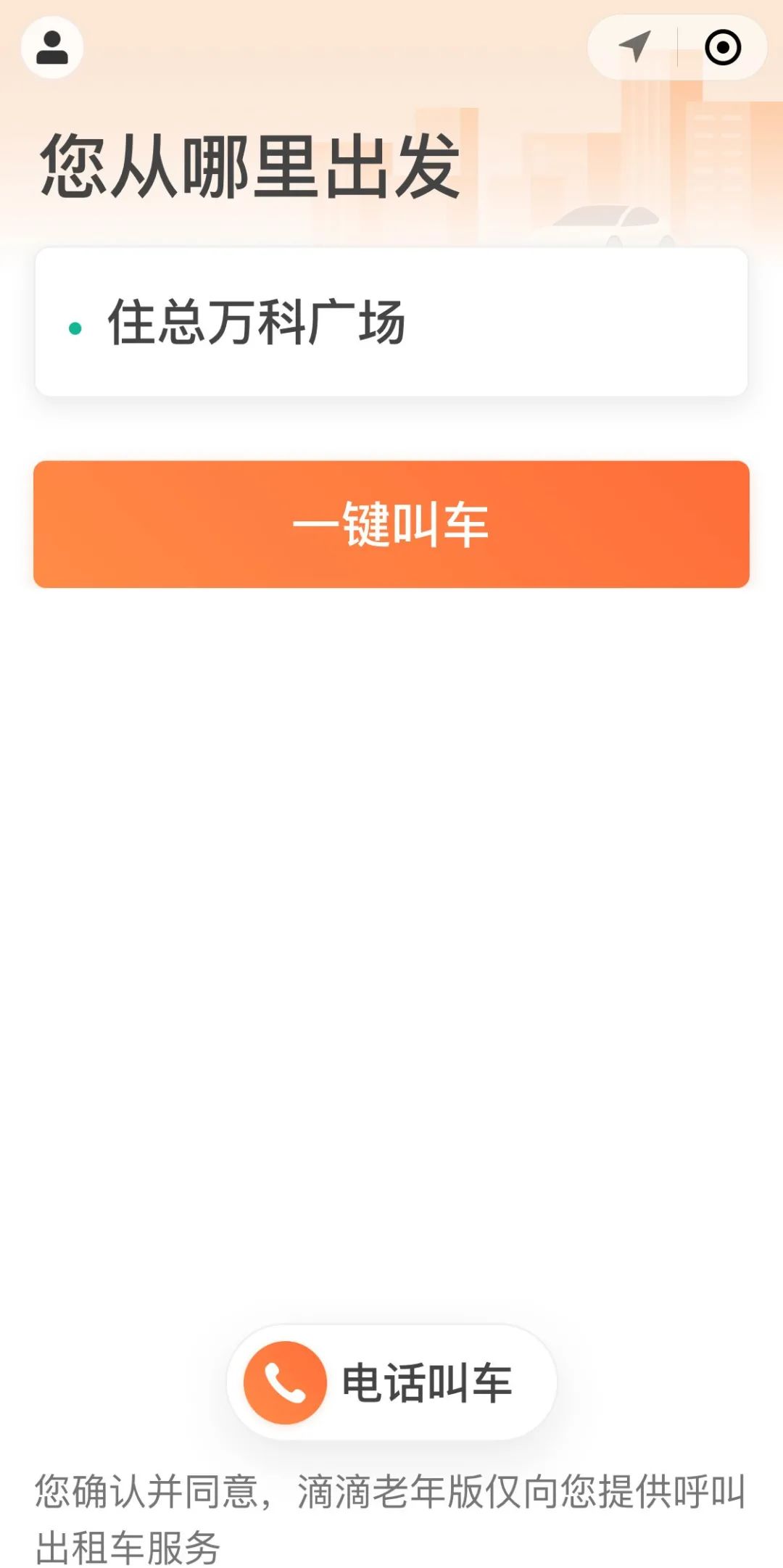 教父母使用智能手机疯了_教爸妈用手机气死_教父母用手机气死