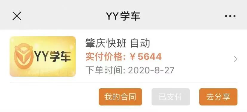 悦悦驾校是yy学车吗_悦悦驾驶培训有限公司_悦驾理论培训