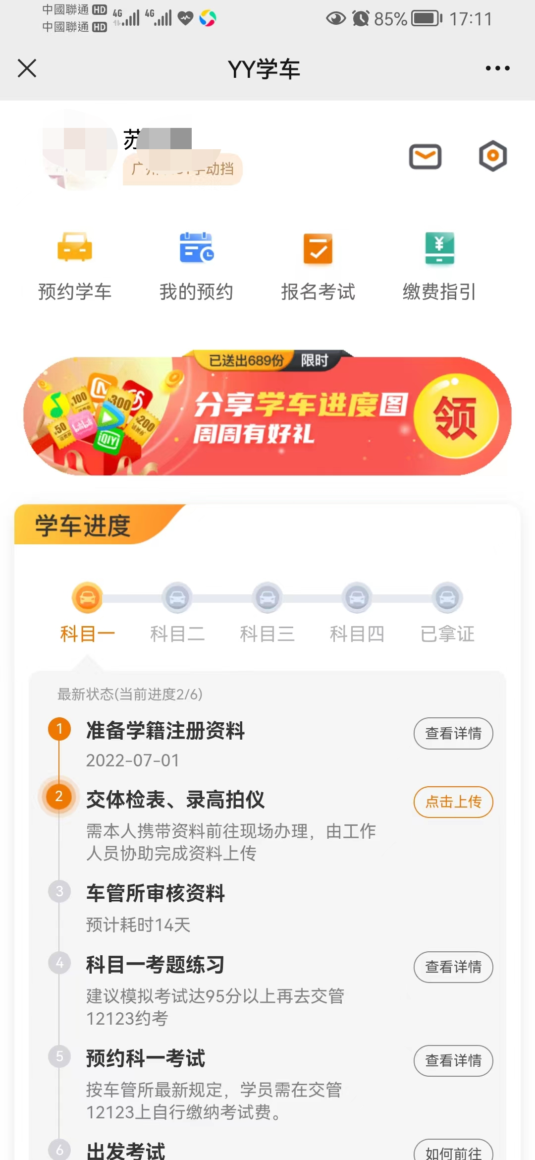 悦悦驾驶培训有限公司_悦驾理论培训_悦悦驾校是yy学车吗