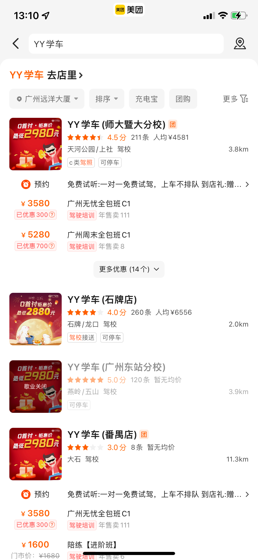 悦悦驾驶培训有限公司_悦悦驾校是yy学车吗_悦驾理论培训