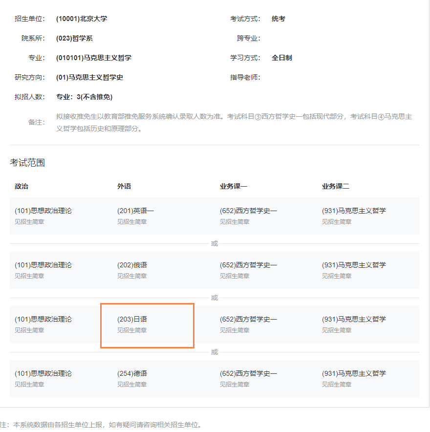 日本语能力测试网上报名系统_日本能力测试考试_日本能力测试报名时间