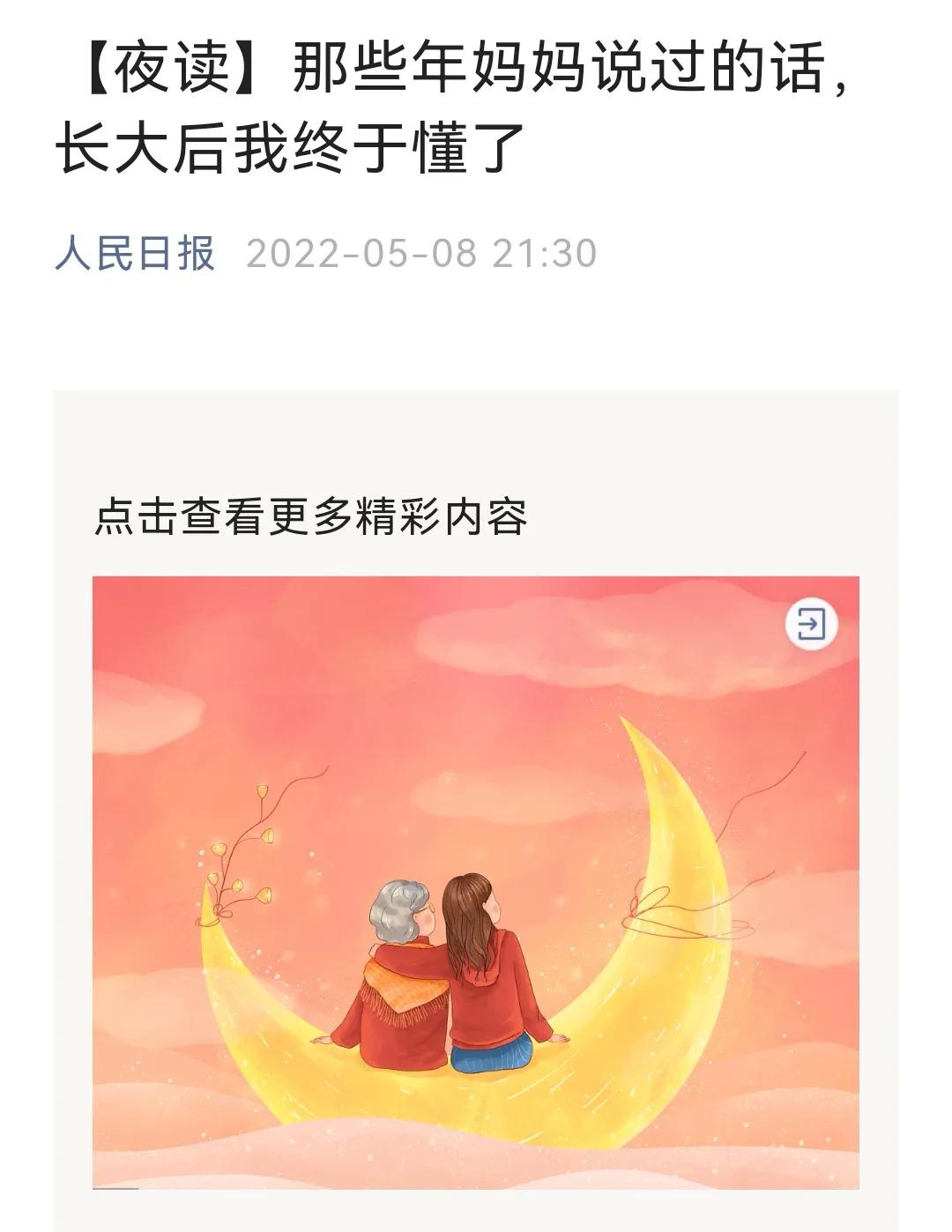 妈妈的爱是唠叨_《爱唠叨的妈妈》_唠叨爱妈妈是什么心理