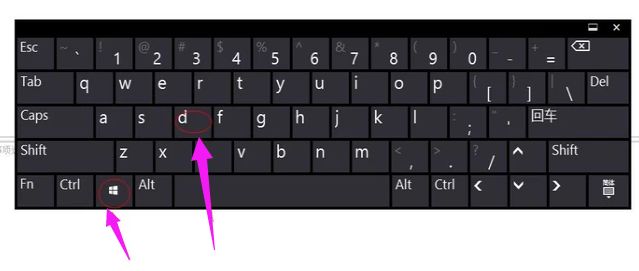 win10快捷返回桌面按键_win10返回桌面快捷键_windows快捷键返回桌面
