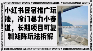 项目可复制矩阵玩法拆解