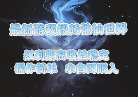 收益高稳定，操作简单，小白闭眼入。
