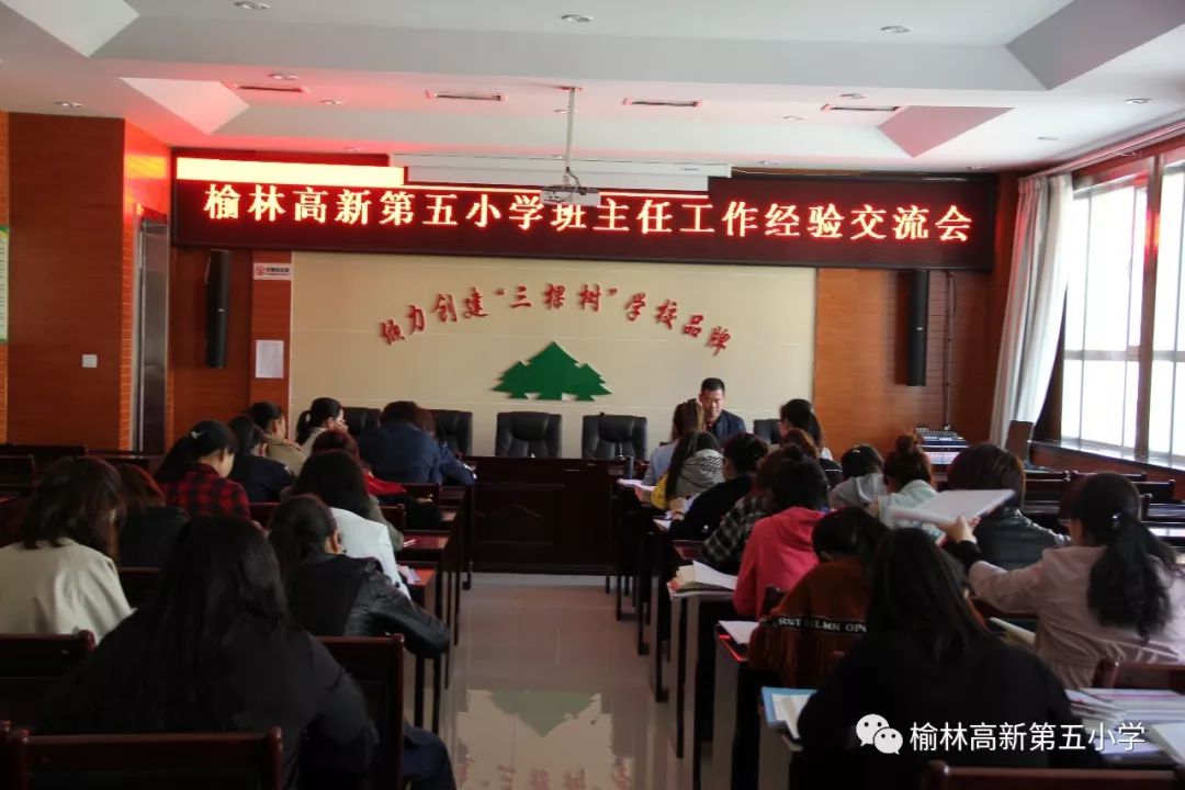 班主任经验交流会报道_班主任经验交流活动报道_班主任报道经验交流会发言稿