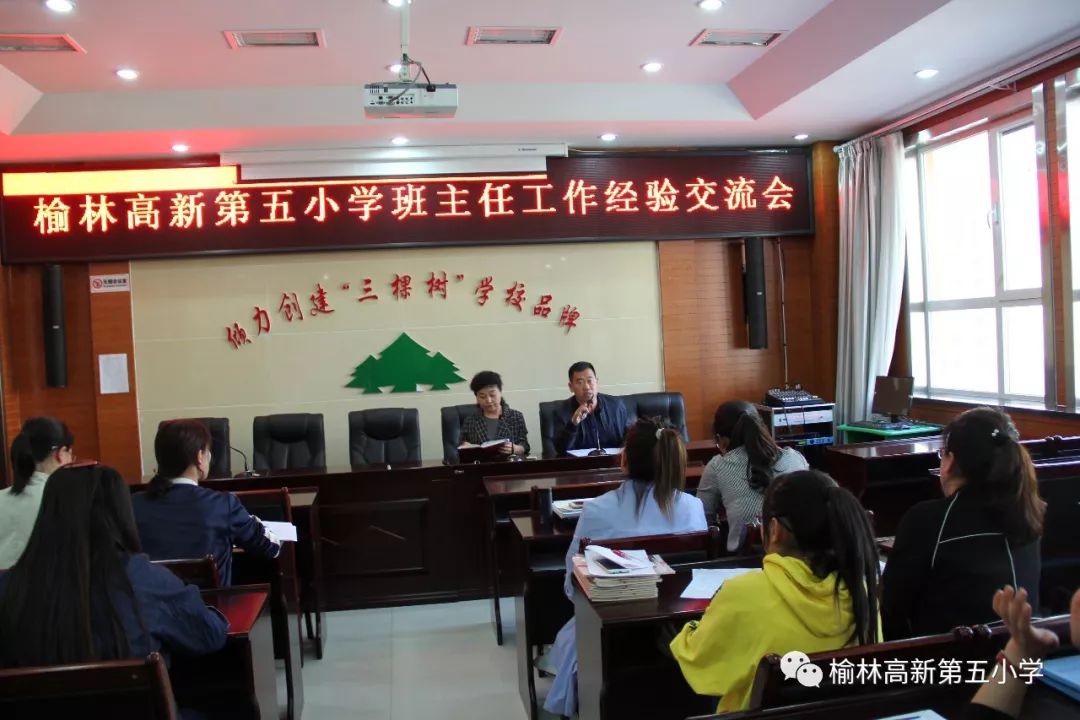 班主任报道经验交流会发言稿_班主任经验交流会报道_班主任经验交流活动报道