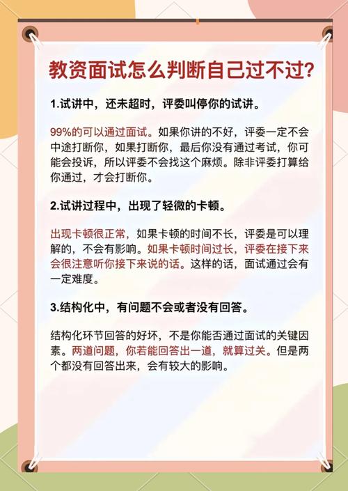 教师资面试完暗示合格的表现_教师资格面试结果7大暗示_教资面试官暗示合格