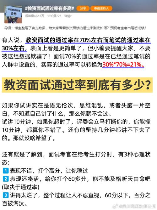 教师资面试完暗示合格的表现_教资面试官暗示合格_教师资格面试结果7大暗示