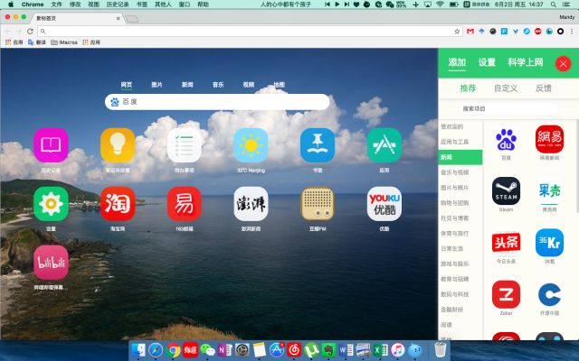 谷歌浏览器chrome怎么用_chrome浏览器如何使用_chrome浏览器使用技巧