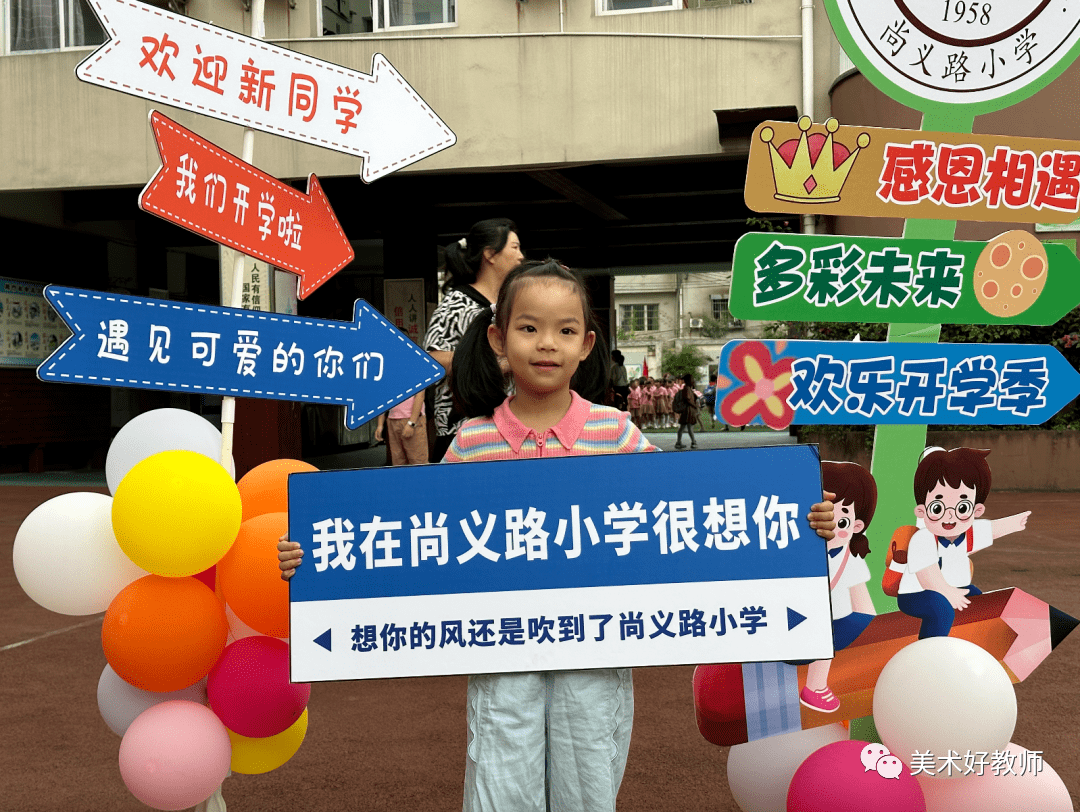 有创意的开学典礼方案_开学典礼创意方案有什么_开学典礼创意设计
