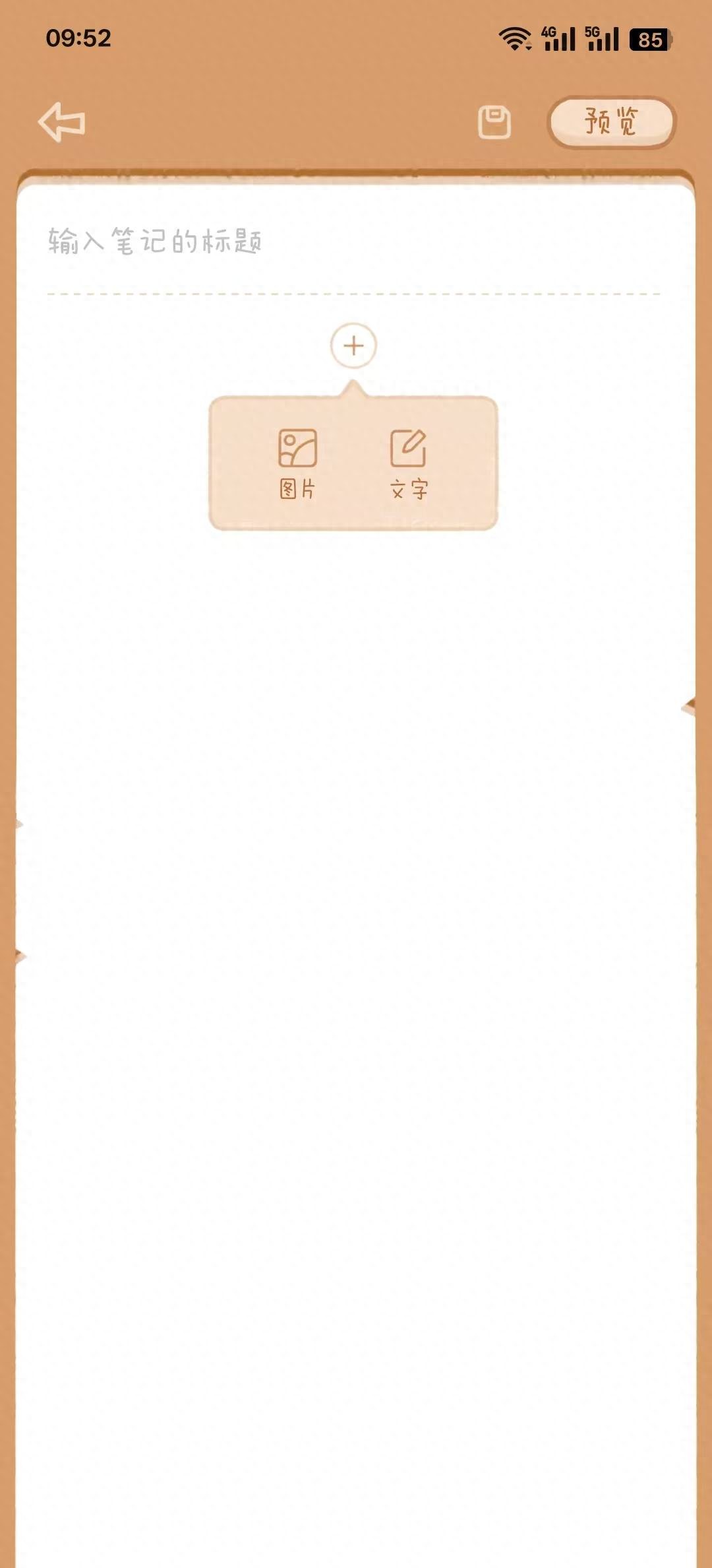 日记软件哪款好用_日记推荐软件_好用的日记app推荐