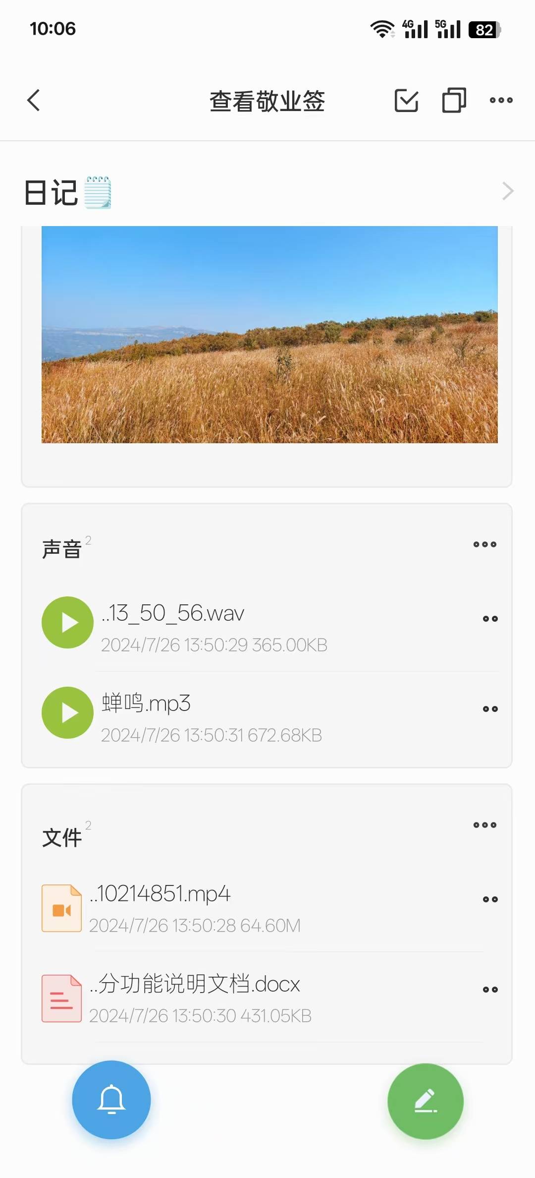 好用的日记app推荐_日记推荐软件_日记软件哪款好用