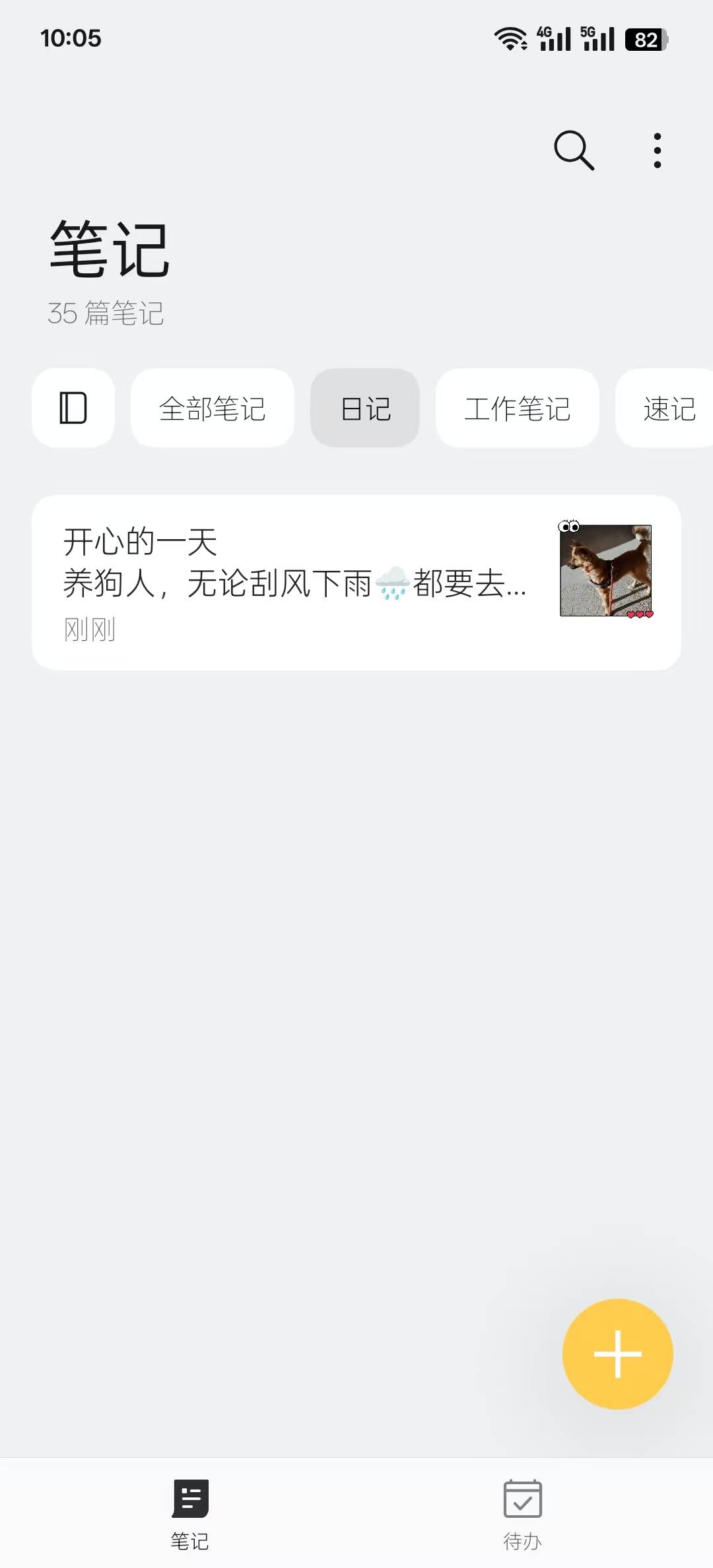 好用的日记app推荐_日记软件哪款好用_日记推荐软件
