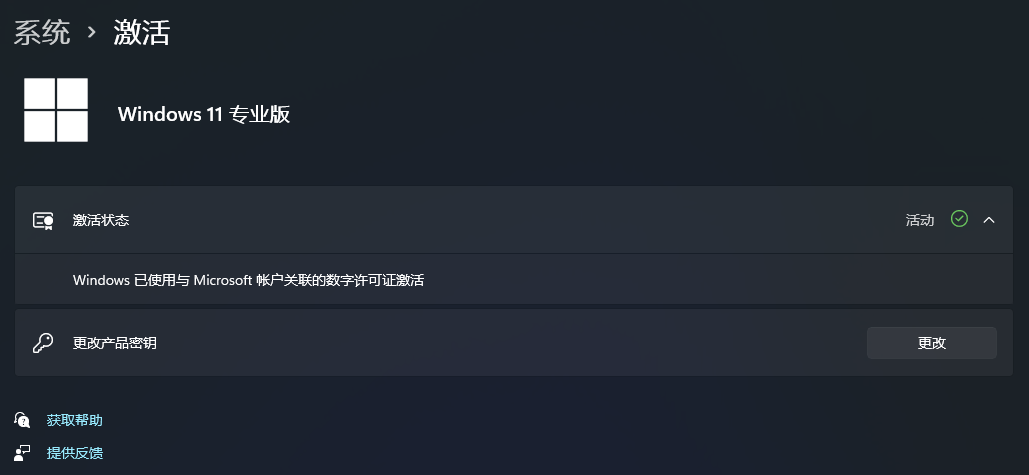 家庭版升级到专业版_家庭版升级到专业版要多久_家庭版升专业版会不会清空