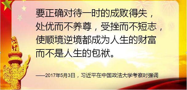 做好时代答卷人演讲稿_做好新时代的答卷人素材_做好新时代的答卷人
