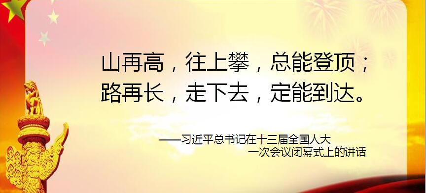 做好时代答卷人演讲稿_做好新时代的答卷人素材_做好新时代的答卷人