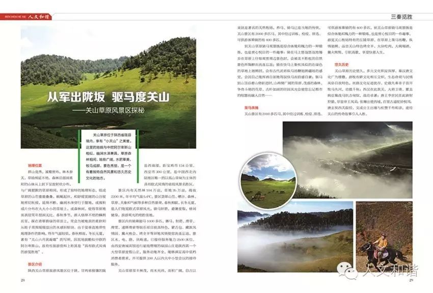 西安松风阁艺术培训学校_西安松风阁文化艺术培训中心_松羕科技(西安)有限公司