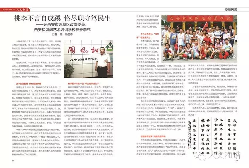 西安松风阁文化艺术培训中心_西安松风阁艺术培训学校_松羕科技(西安)有限公司