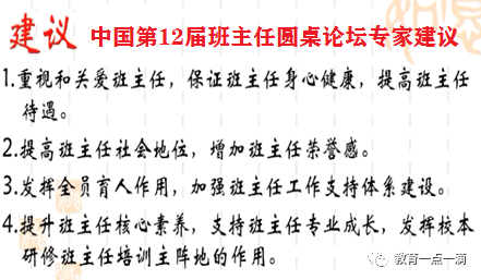 国家规定班主任课时量_班主任课时量怎么算_班主任工作量按当地教师标准课时