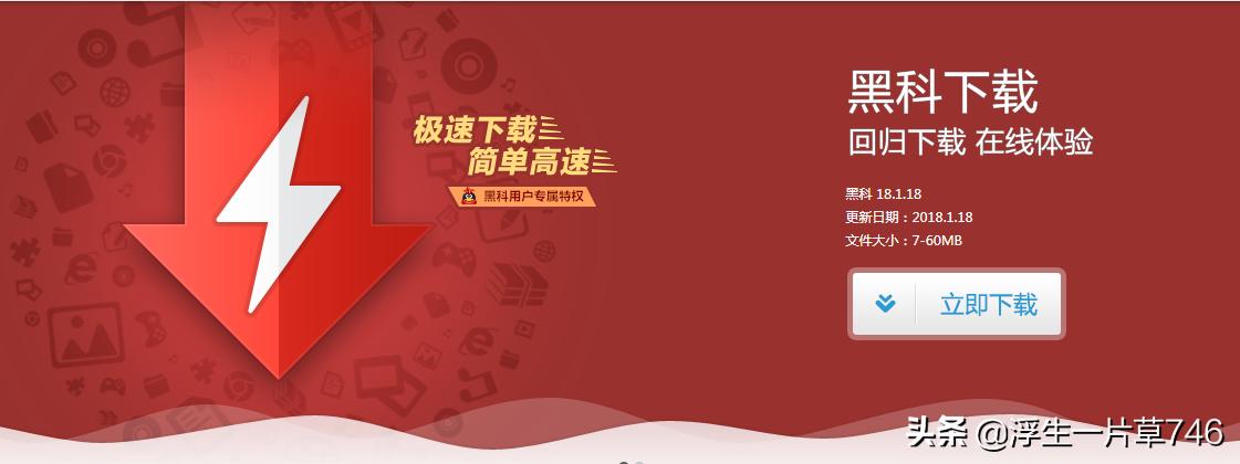好用的下载工具_工具下载安装_工具下载好用吗安全吗